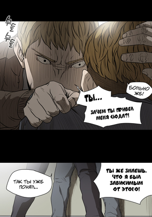 Disrespectful Bitch Ch.1-69 Page #159