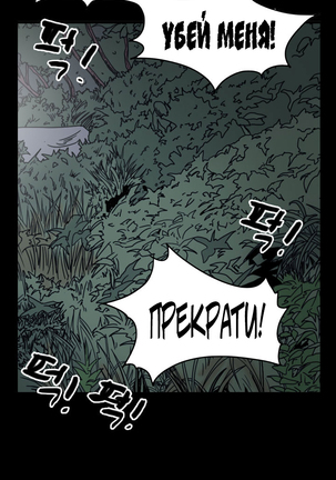 Disrespectful Bitch Ch.1-69 Page #174
