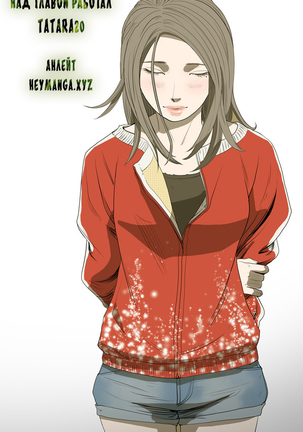 Disrespectful Bitch Ch.1-69 Page #44