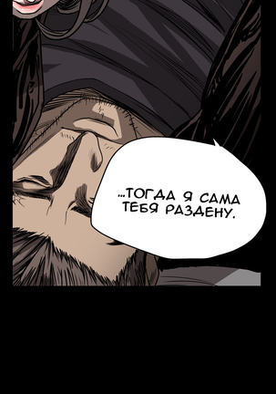 Disrespectful Bitch Ch.1-69 Page #292