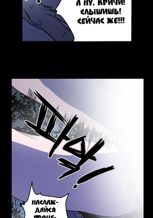 Disrespectful Bitch Ch.1-69 Page #457
