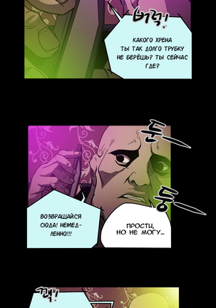 Disrespectful Bitch Ch.1-69 Page #475