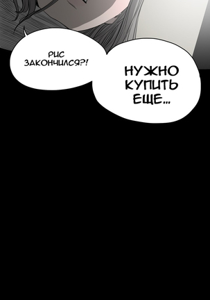 Disrespectful Bitch Ch.1-69 Page #141