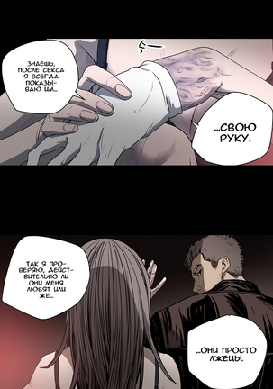 Disrespectful Bitch Ch.1-69 Page #299