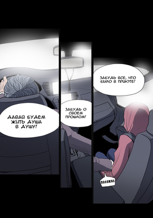 Disrespectful Bitch Ch.1-69 Page #29