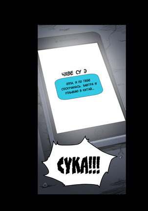 Disrespectful Bitch Ch.1-69 Page #448