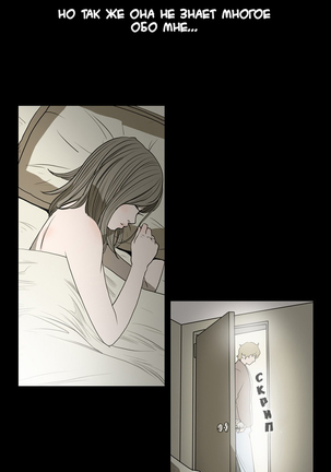Disrespectful Bitch Ch.1-69 Page #70