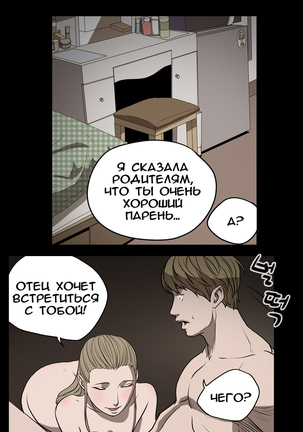 Disrespectful Bitch Ch.1-69 Page #203