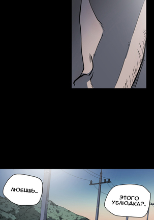 Disrespectful Bitch Ch.1-69 Page #430