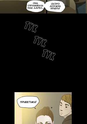 Disrespectful Bitch Ch.1-69 Page #74