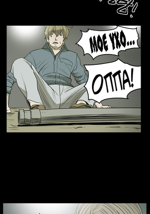 Disrespectful Bitch Ch.1-69 Page #108