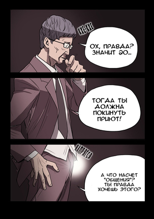 Disrespectful Bitch Ch.1-69 Page #14