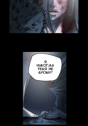 Disrespectful Bitch Ch.1-69 Page #499