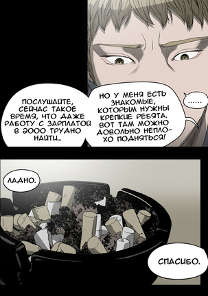 Disrespectful Bitch Ch.1-69 Page #157