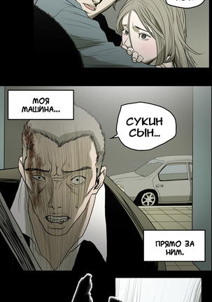 Disrespectful Bitch Ch.1-69 Page #107