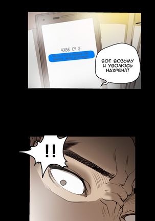 Disrespectful Bitch Ch.1-69 Page #377