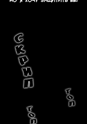 Disrespectful Bitch Ch.1-69 Page #72