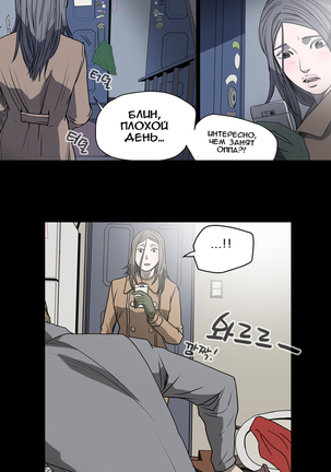 Disrespectful Bitch Ch.1-69 Page #163