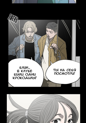 Disrespectful Bitch Ch.1-69 Page #42