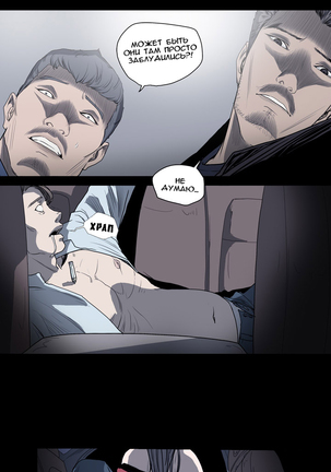 Disrespectful Bitch Ch.1-69 Page #266