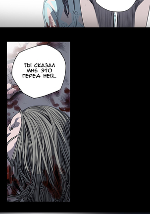 Disrespectful Bitch Ch.1-69 Page #244