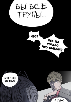 Disrespectful Bitch Ch.1-69 Page #200