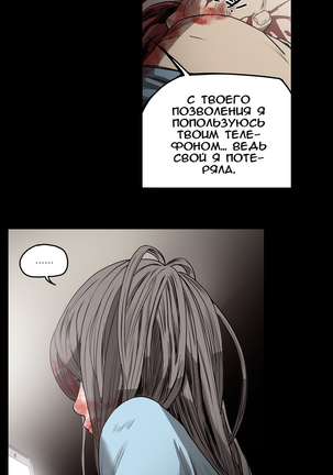 Disrespectful Bitch Ch.1-69 Page #368