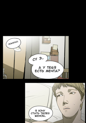 Disrespectful Bitch Ch.1-69 Page #151