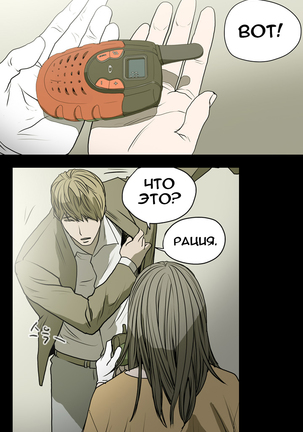 Disrespectful Bitch Ch.1-69 Page #190