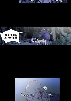 Disrespectful Bitch Ch.1-69 Page #460