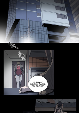 Disrespectful Bitch Ch.1-69 Page #199