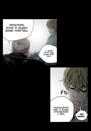 Disrespectful Bitch Ch.1-69 Page #330