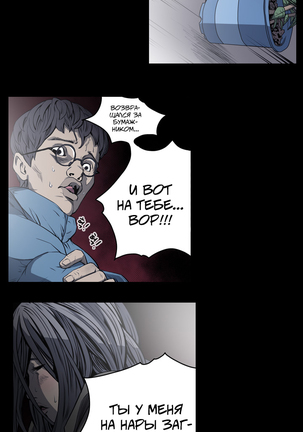 Disrespectful Bitch Ch.1-69 Page #360