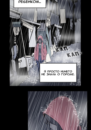 Disrespectful Bitch Ch.1-69 Page #47