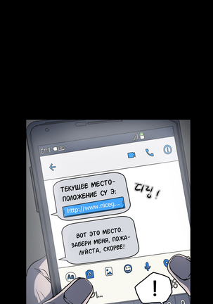 Disrespectful Bitch Ch.1-69 Page #449
