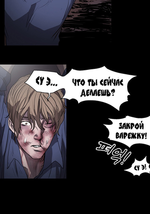 Disrespectful Bitch Ch.1-69 Page #116