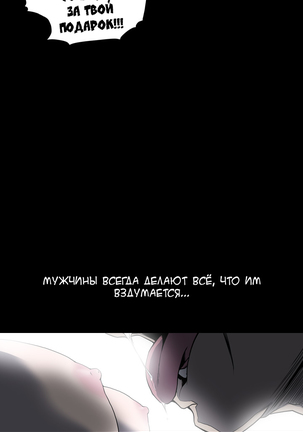 Disrespectful Bitch Ch.1-69 Page #366