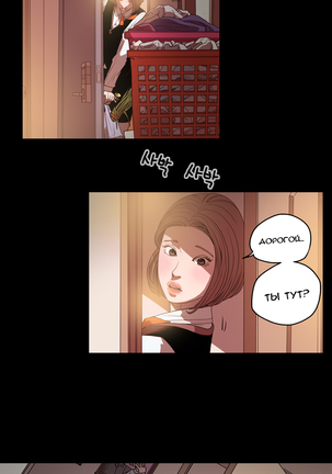 Disrespectful Bitch Ch.1-69 Page #281