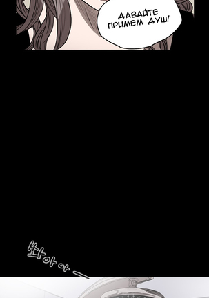 Disrespectful Bitch Ch.1-69 Page #125