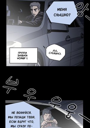 Disrespectful Bitch Ch.1-69 Page #275