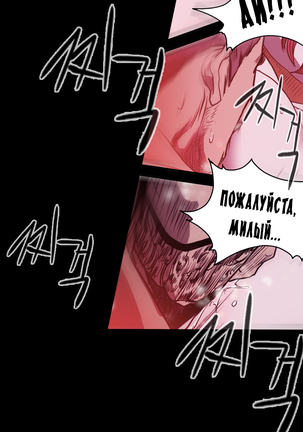 Disrespectful Bitch Ch.1-69 Page #248