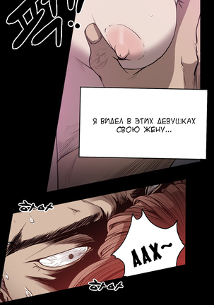 Disrespectful Bitch Ch.1-69 Page #343