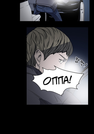 Disrespectful Bitch Ch.1-69 Page #165