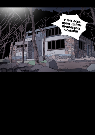 Disrespectful Bitch Ch.1-69 Page #273