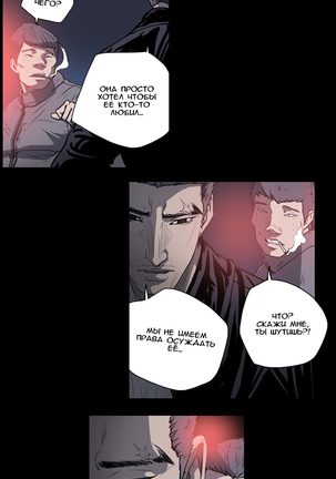 Disrespectful Bitch Ch.1-69 Page #353