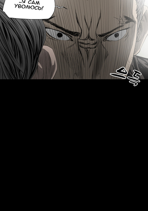Disrespectful Bitch Ch.1-69 Page #329