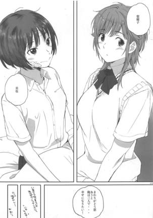 Happy Life Soushuuhen Page #114