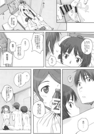 Happy Life Soushuuhen Page #39