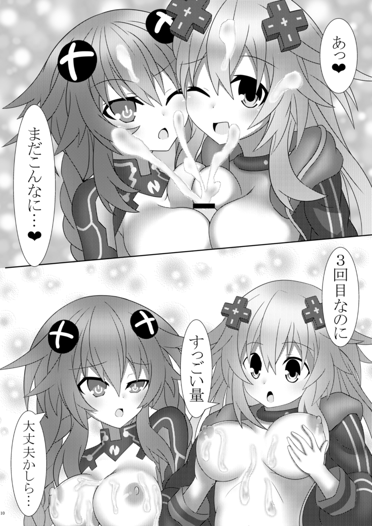Nep x 2 na Nichijou