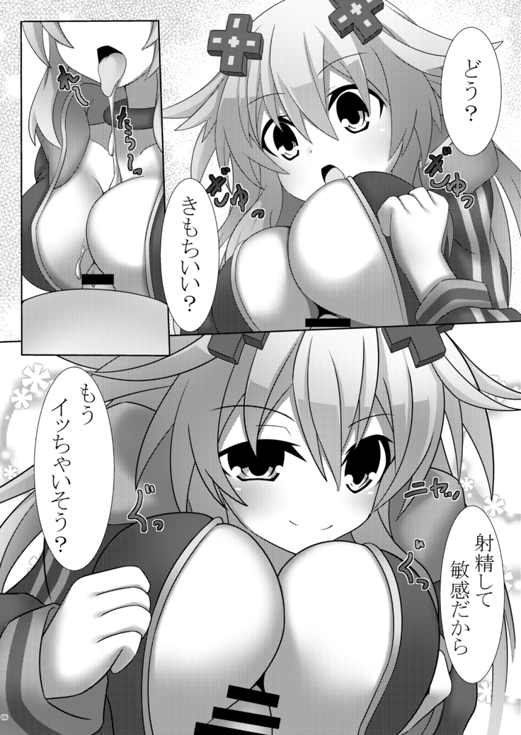 Nep x 2 na Nichijou